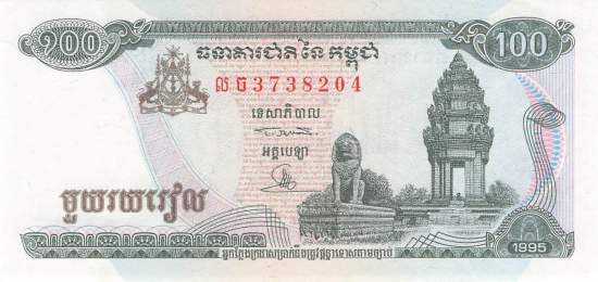Kambodscha 100 Riels 1995